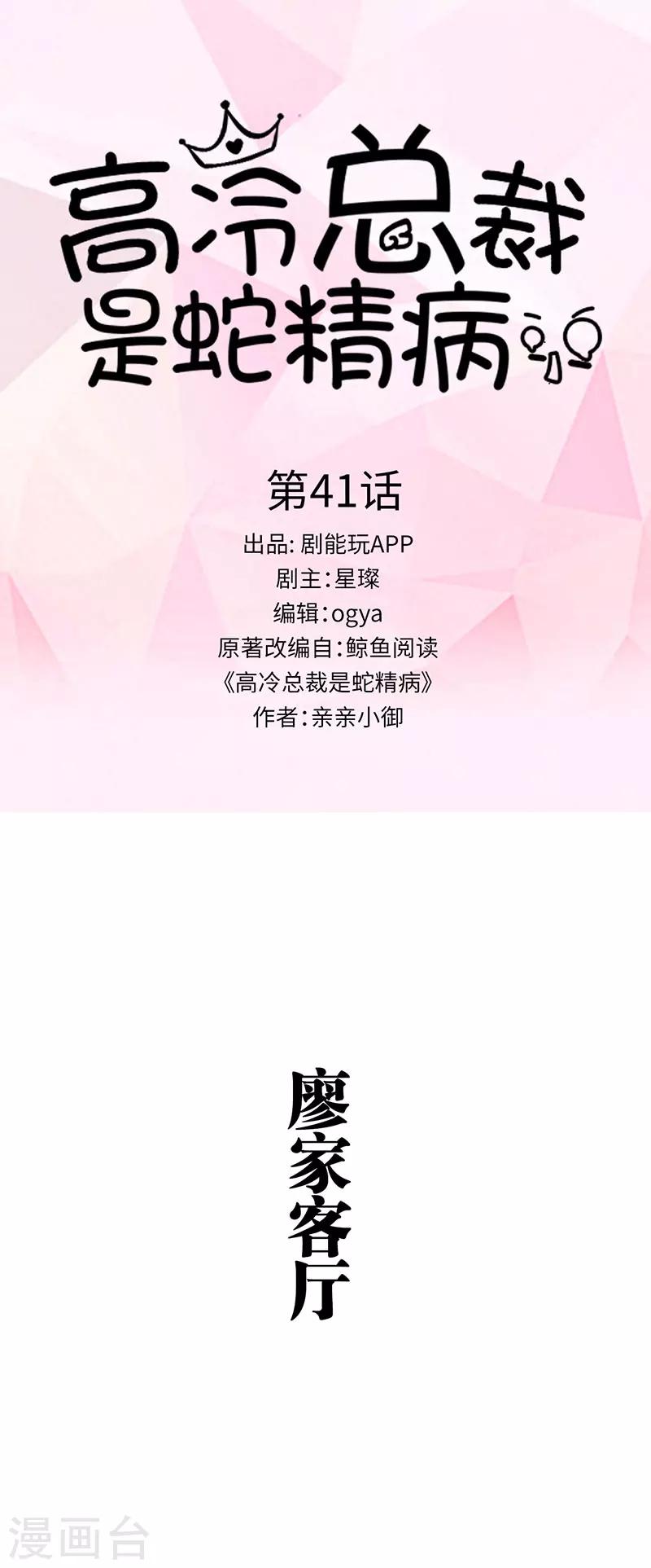 第41话0