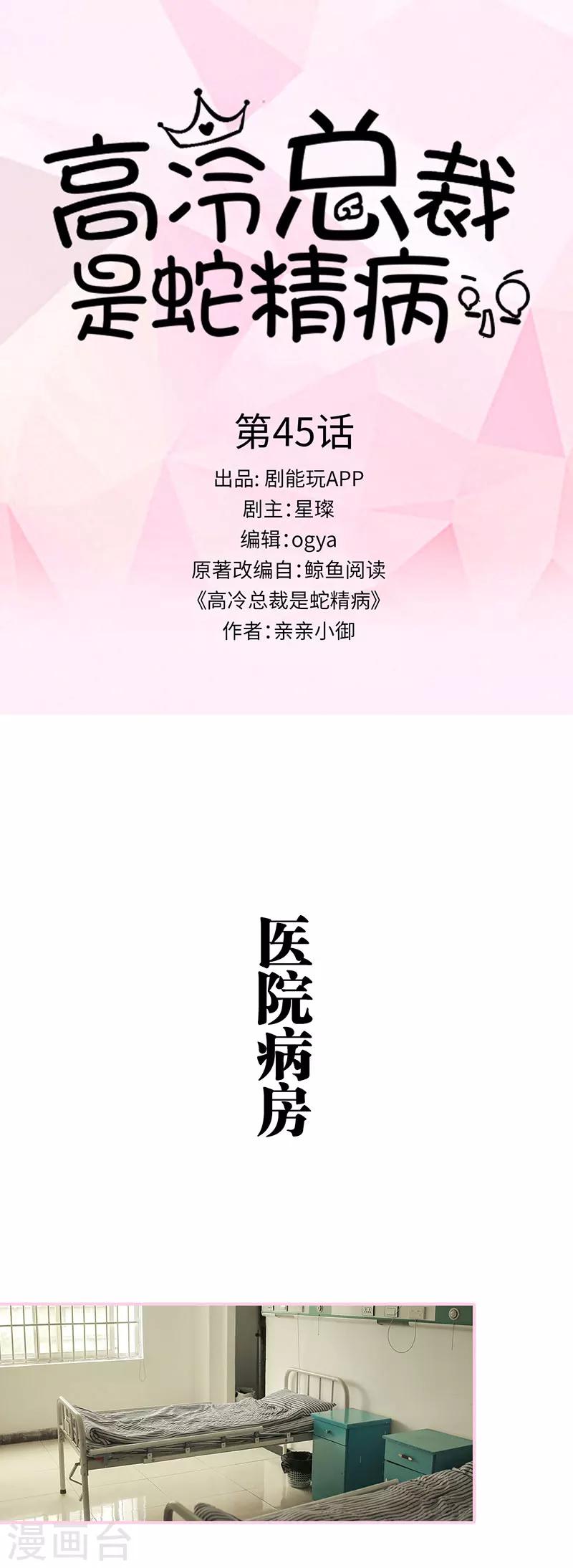 第45话0