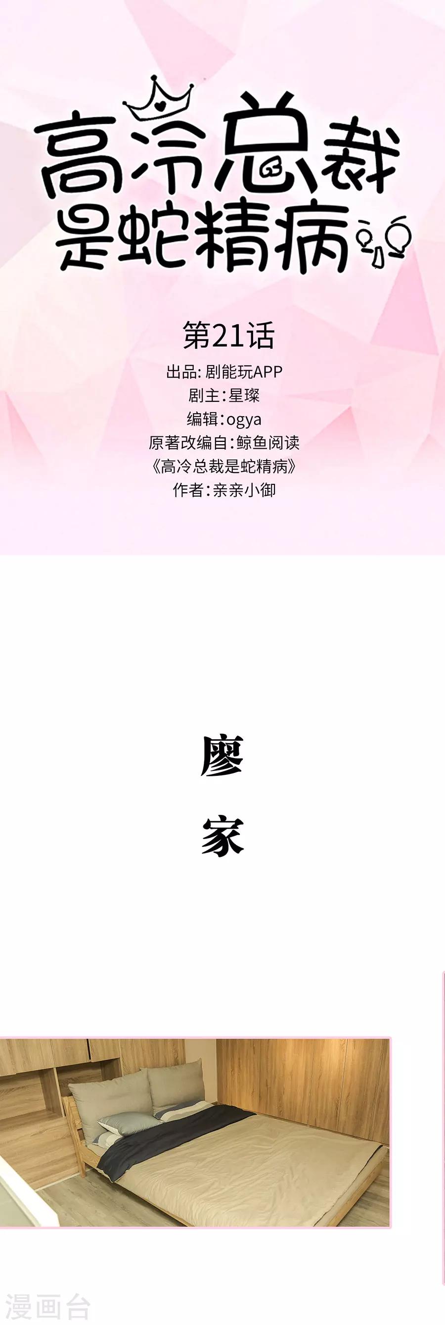 第21话0