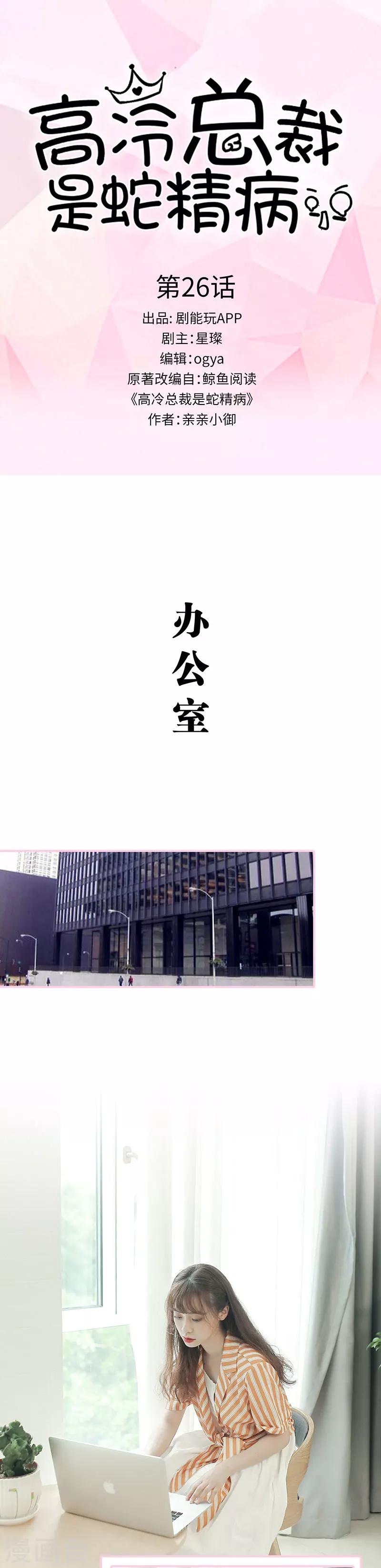 第26话0