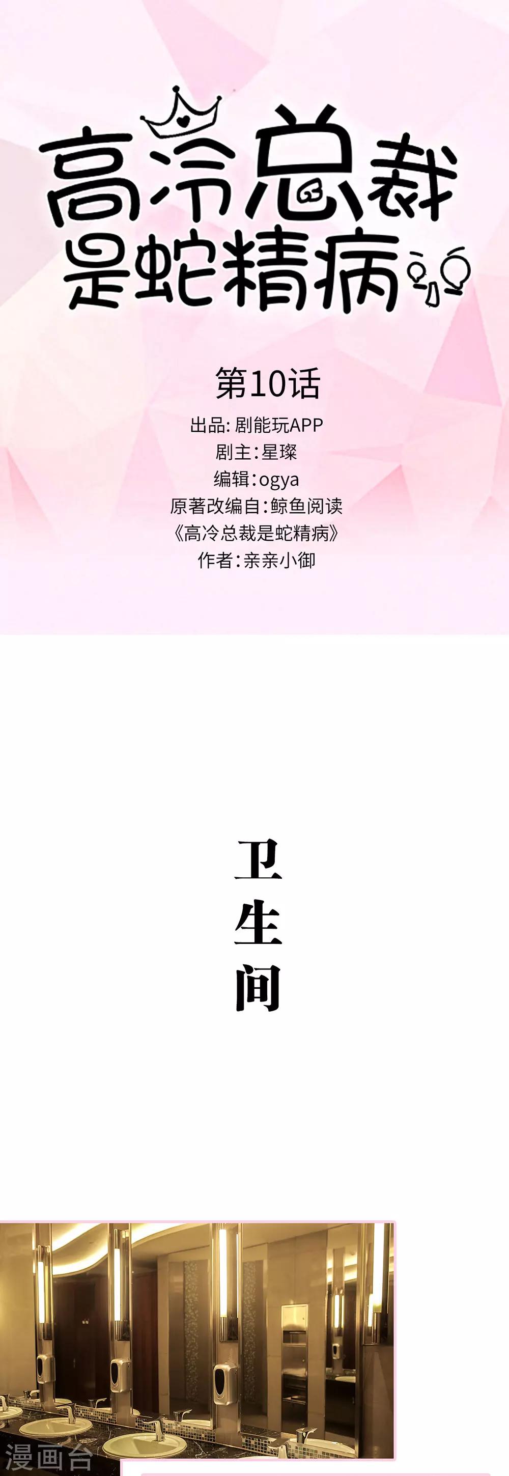 第10话0