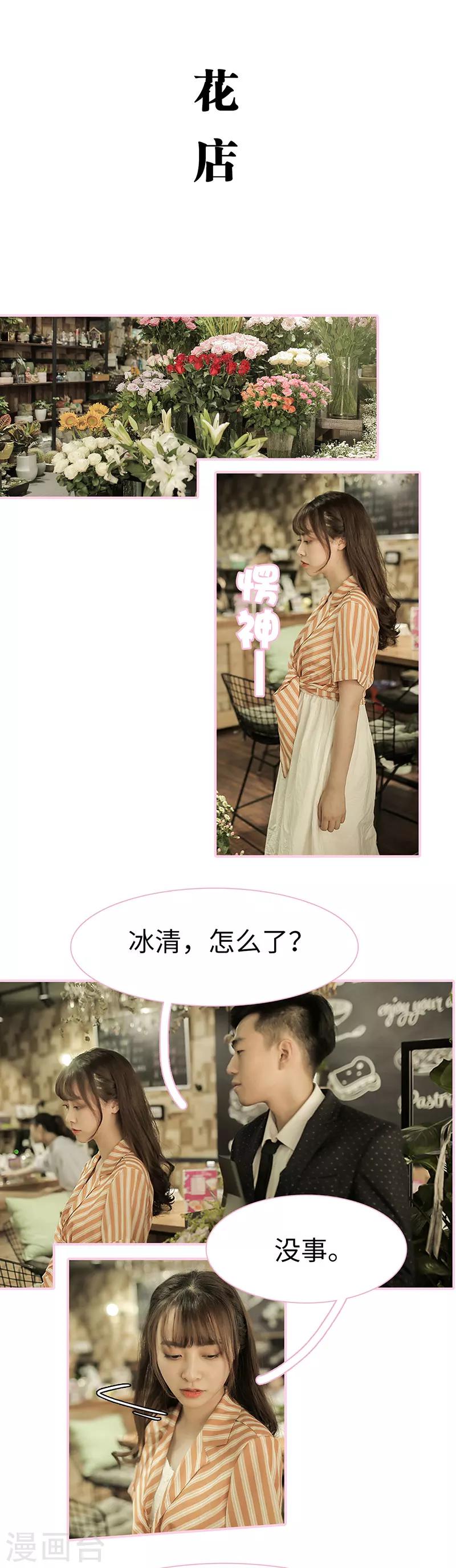 第38话3