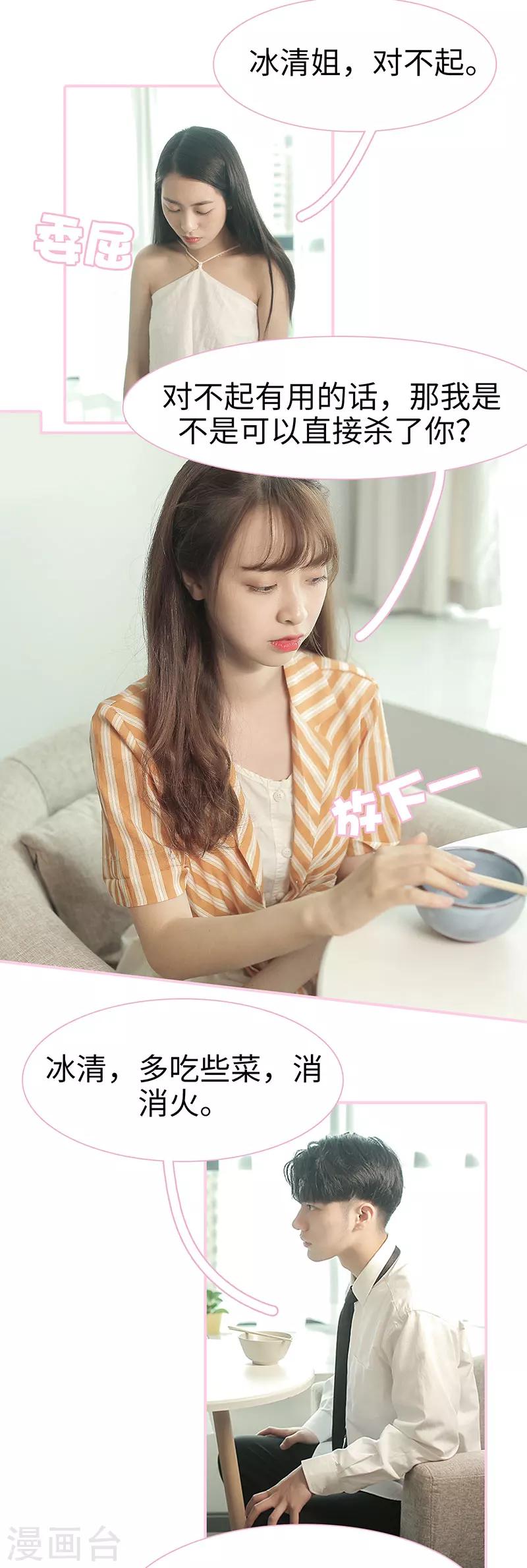 第36话5