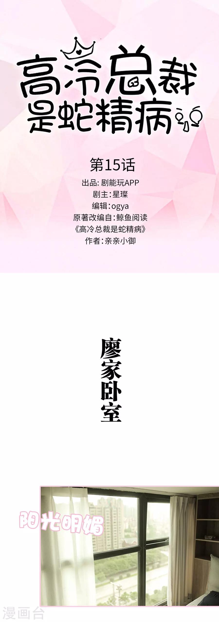 第15话0