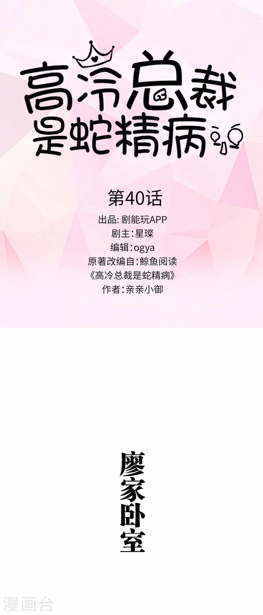 第40话0