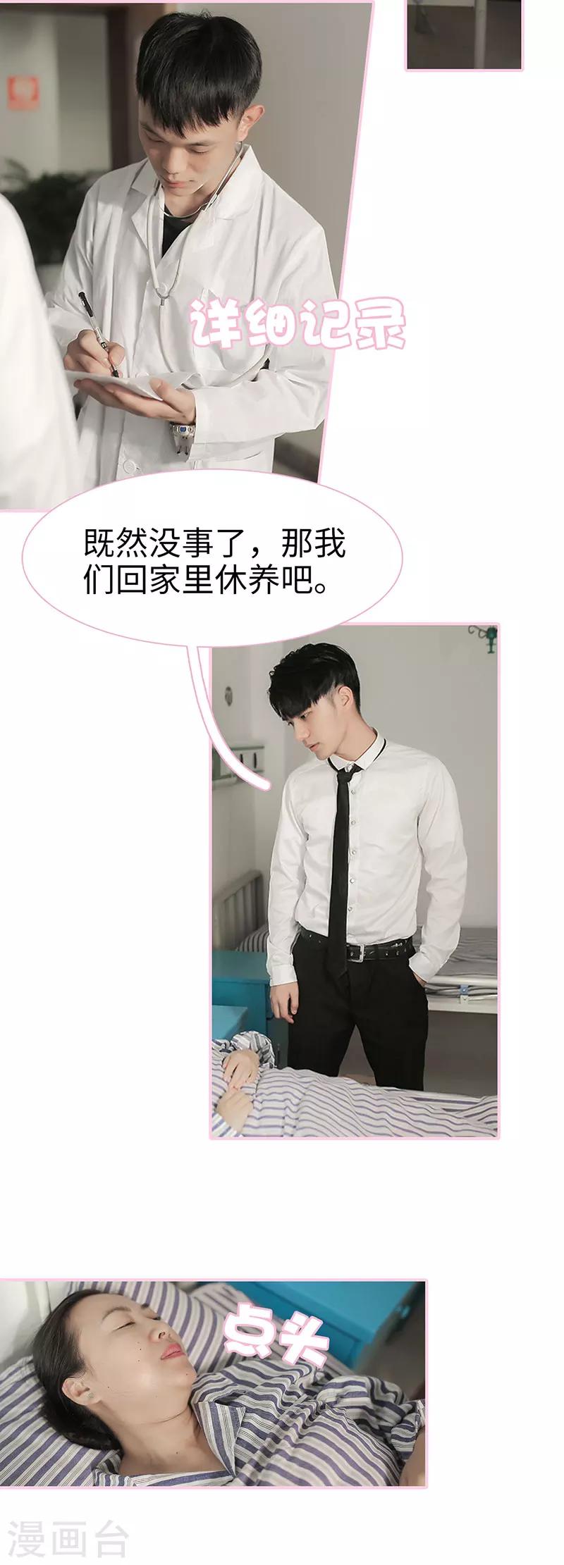 第45话4