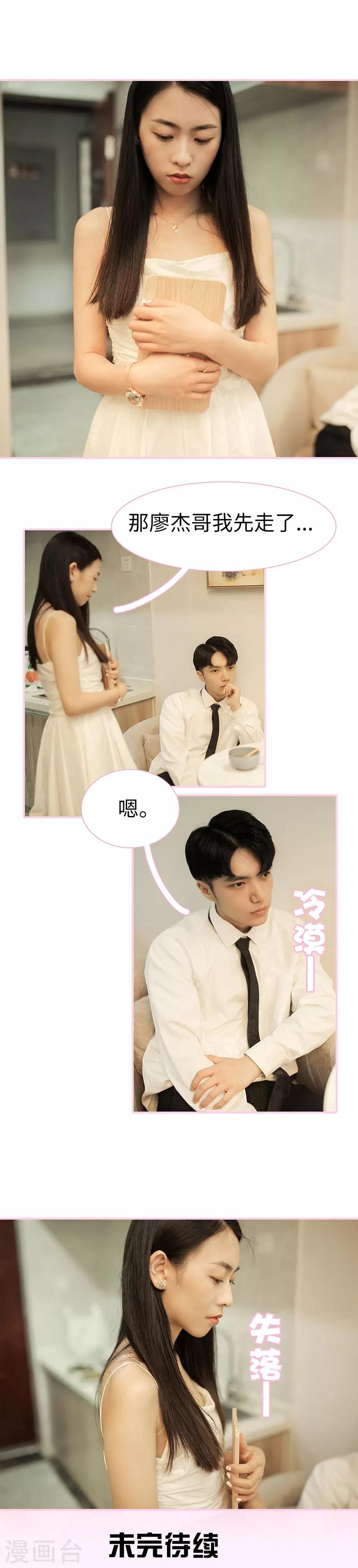 第33话7