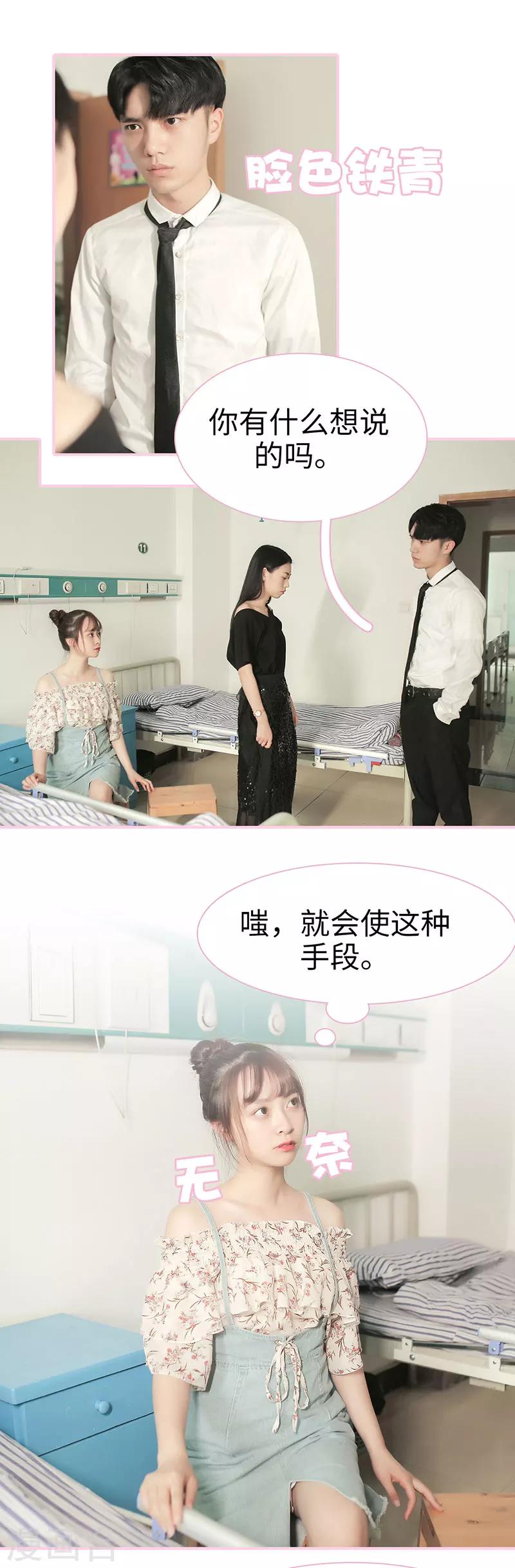 第44话8