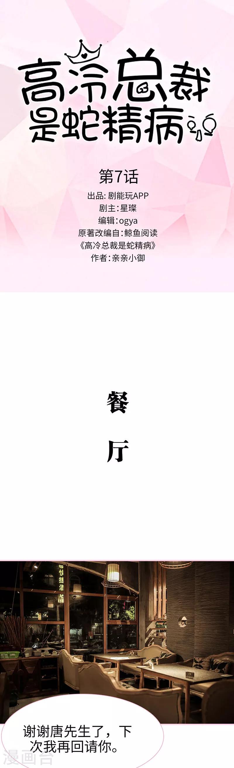 第7话0