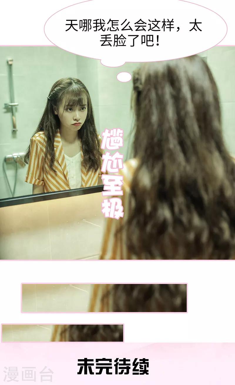 第3话9