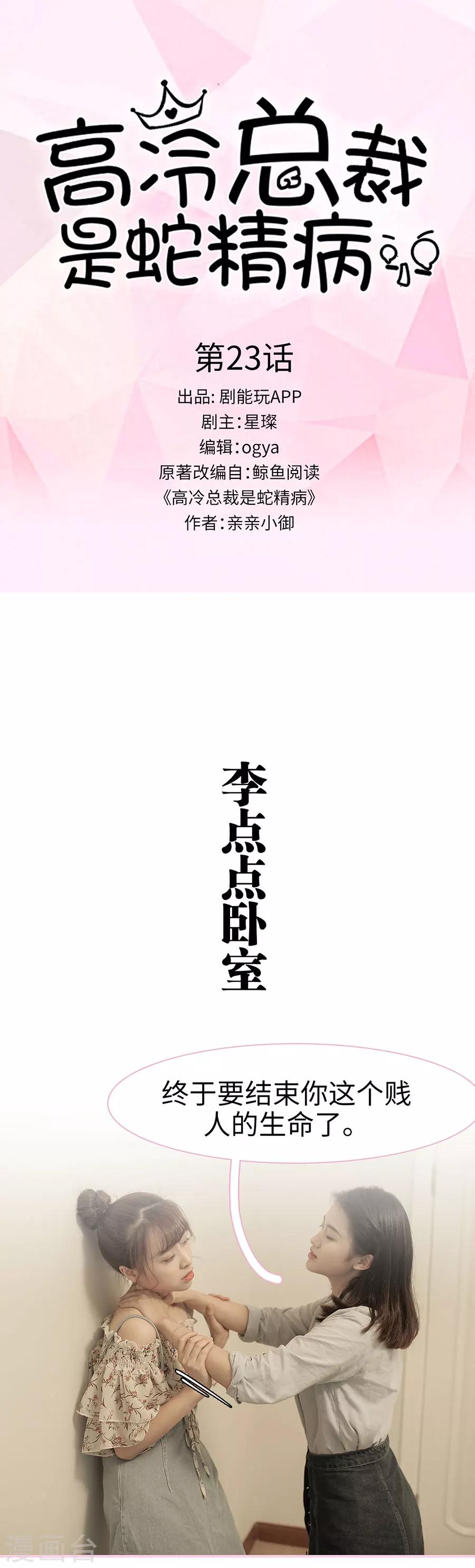 第23话0
