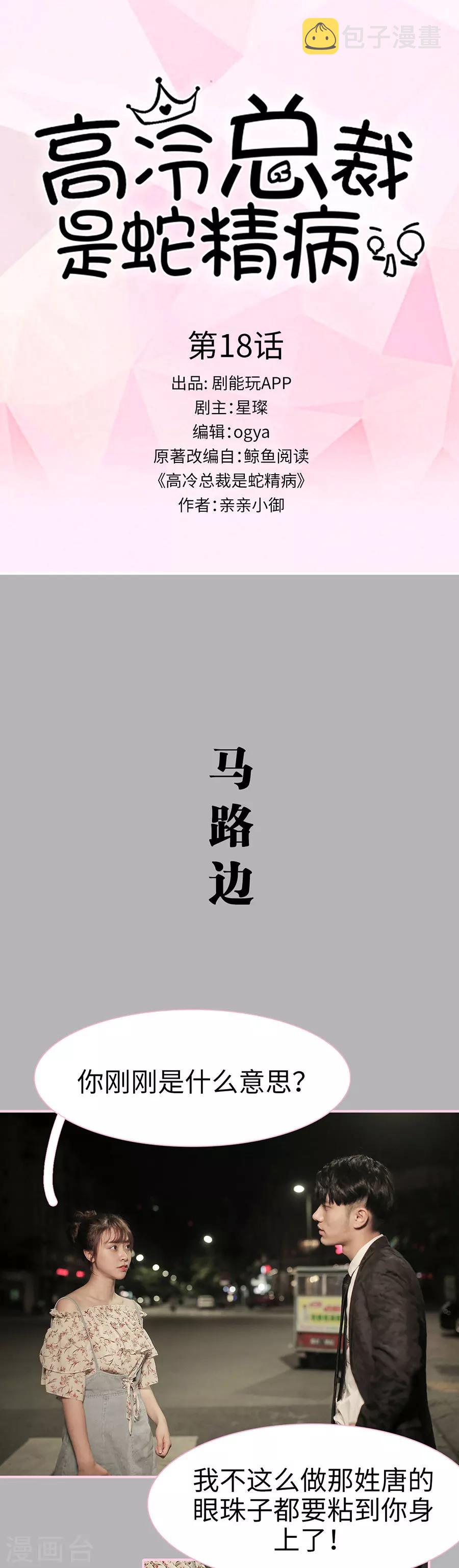 第18话0