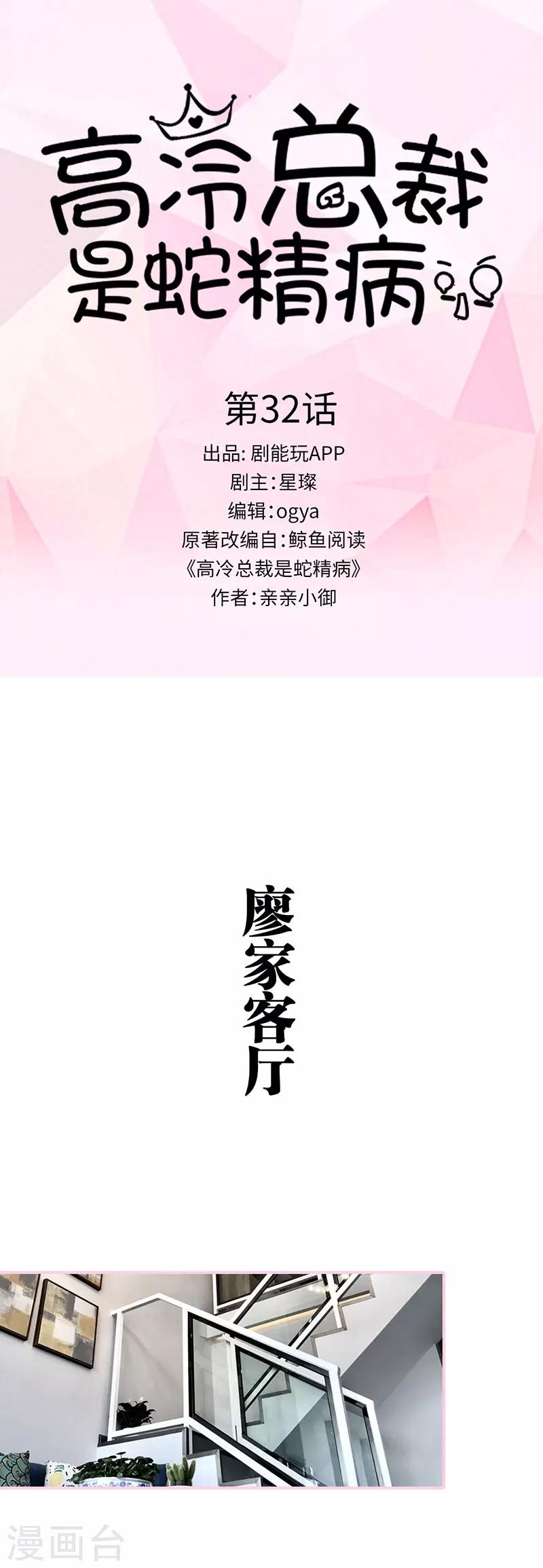 第32话0