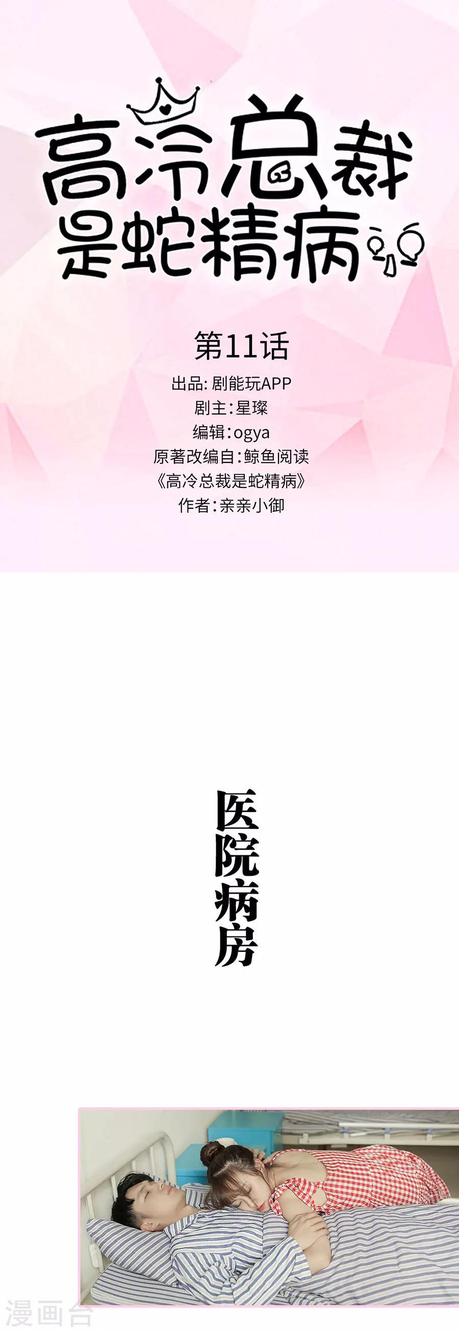 第11话0