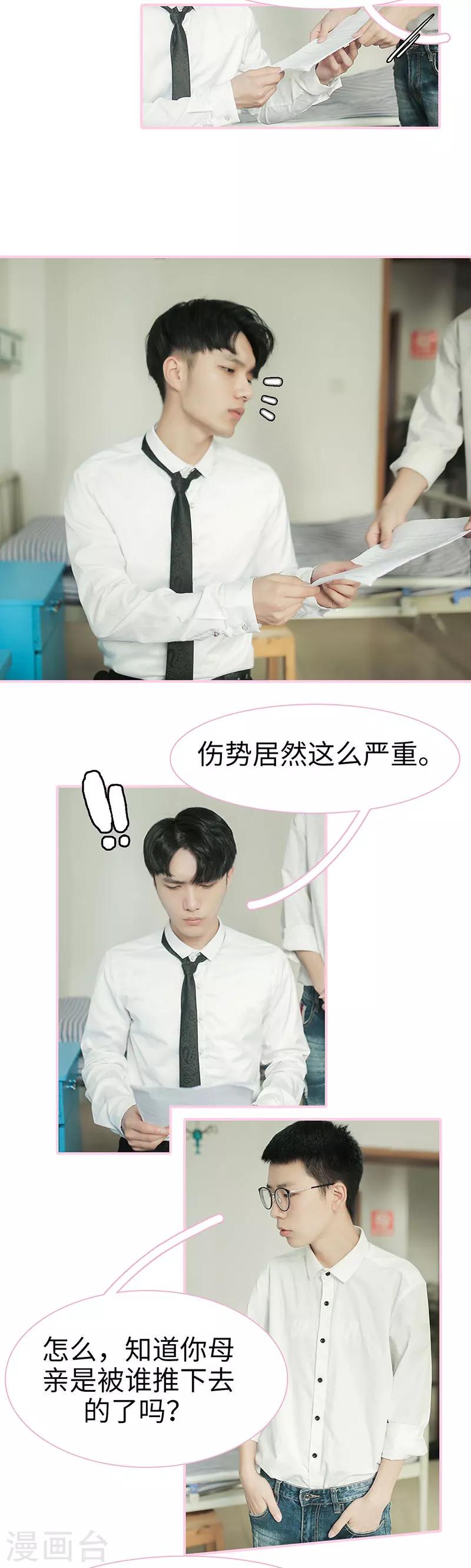 第43话5