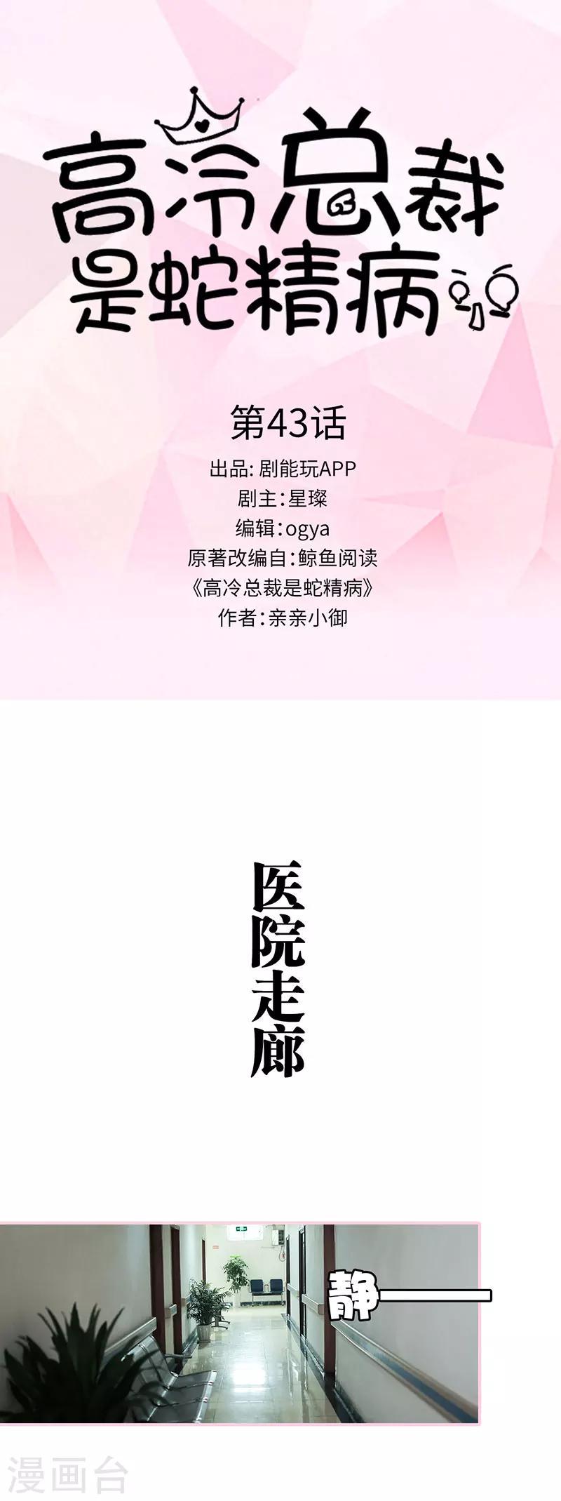 第43话0
