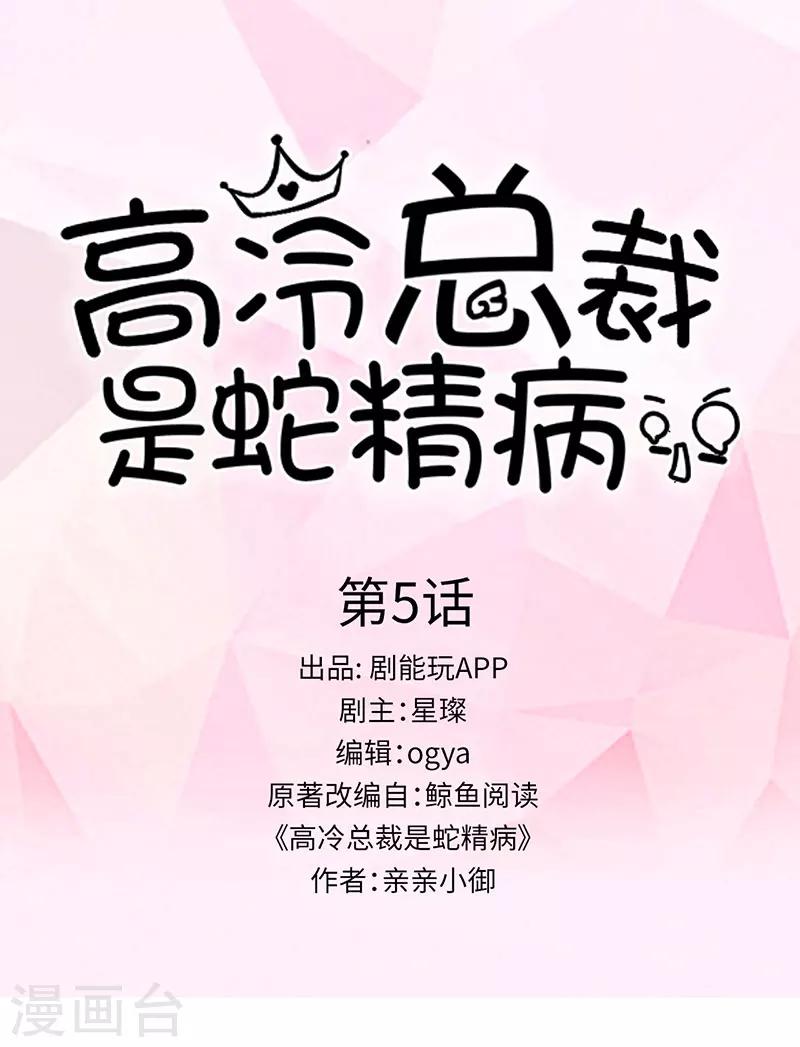 第5话0