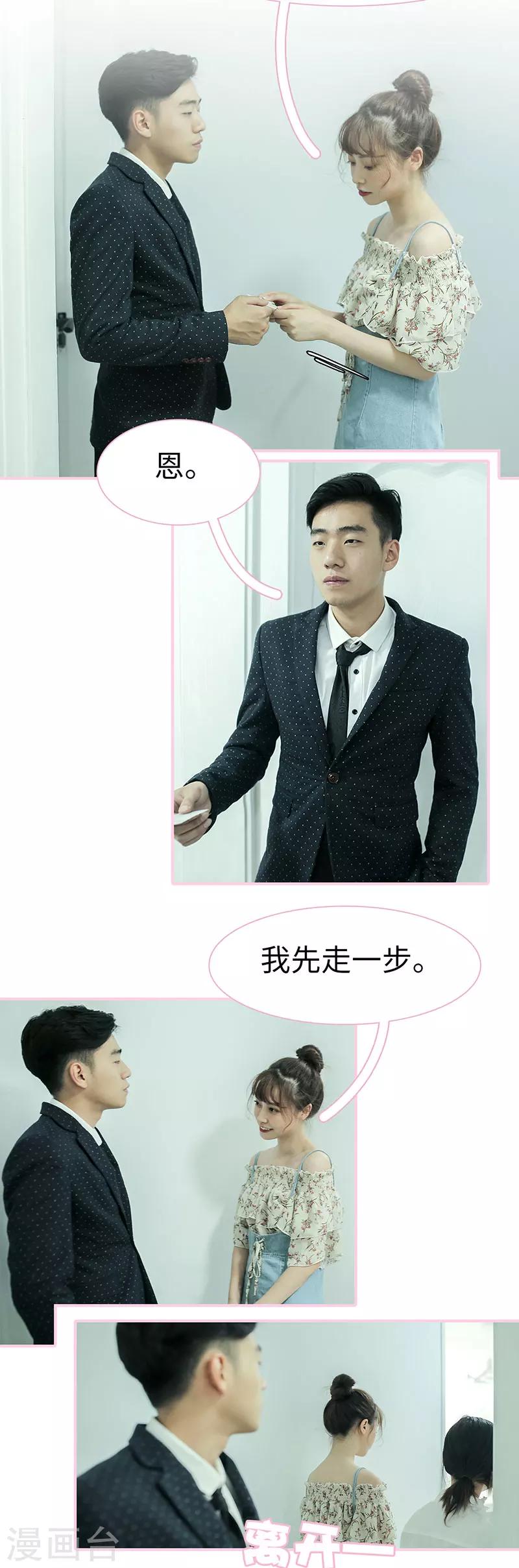 第6话3