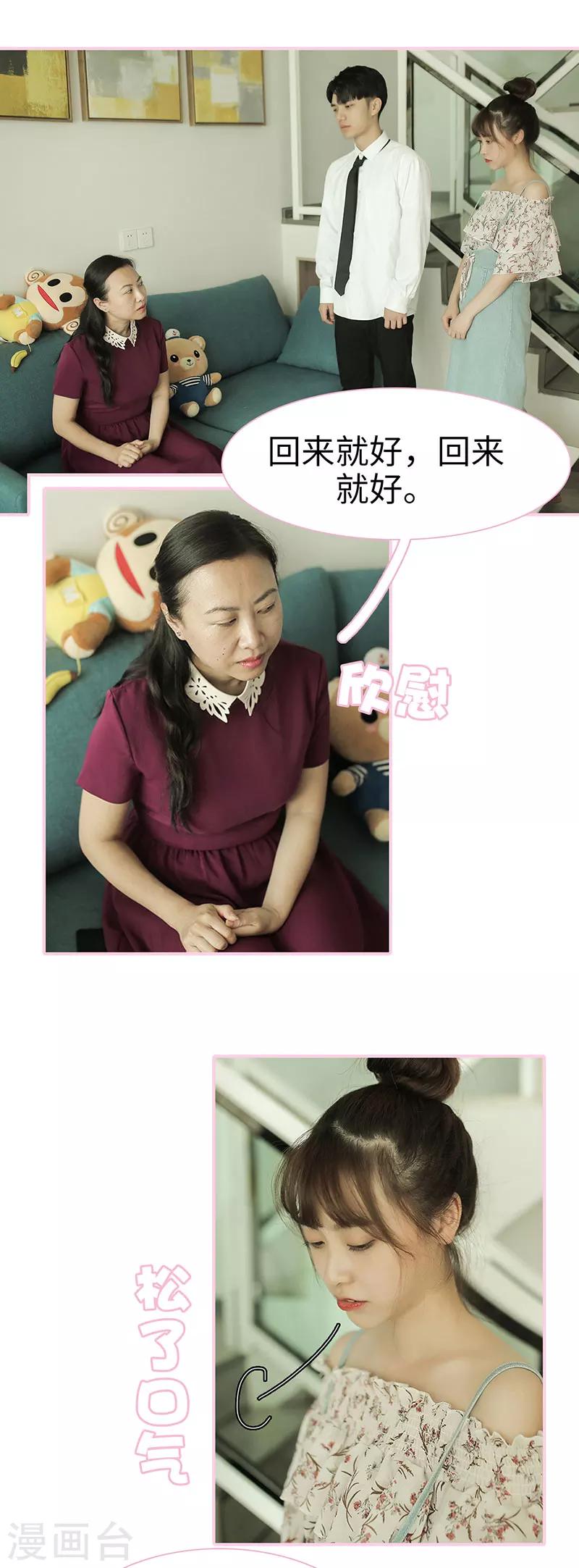最终话3