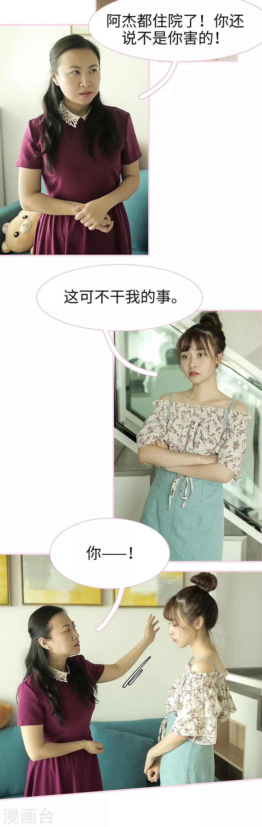 第11话7