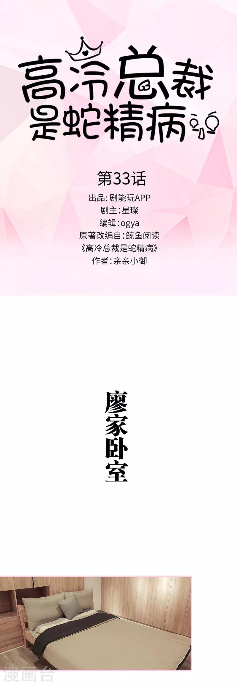 第33话0