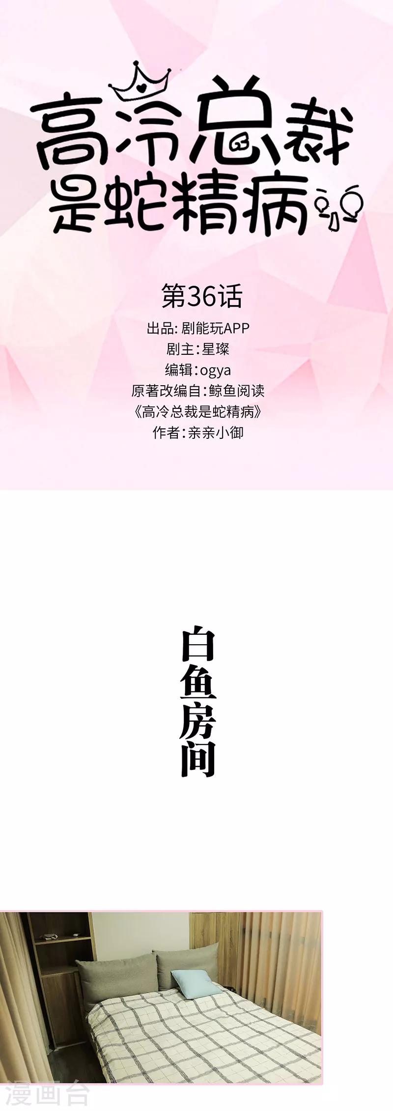 第36话0