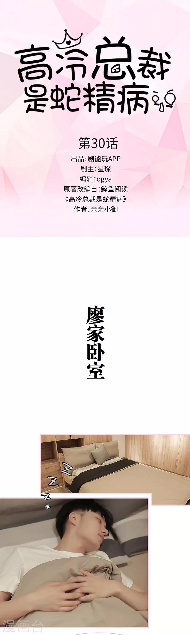 第30话0