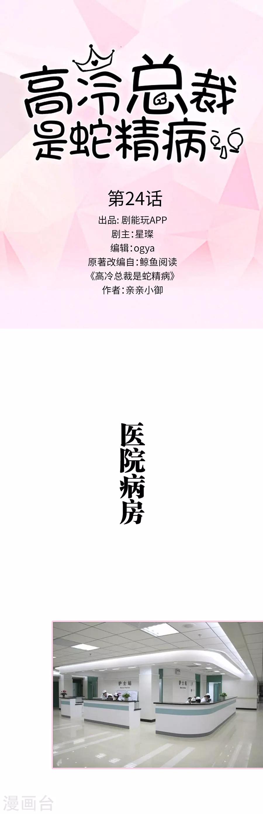 第24话0