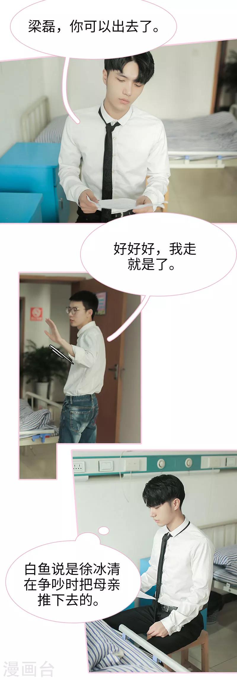 第43话6