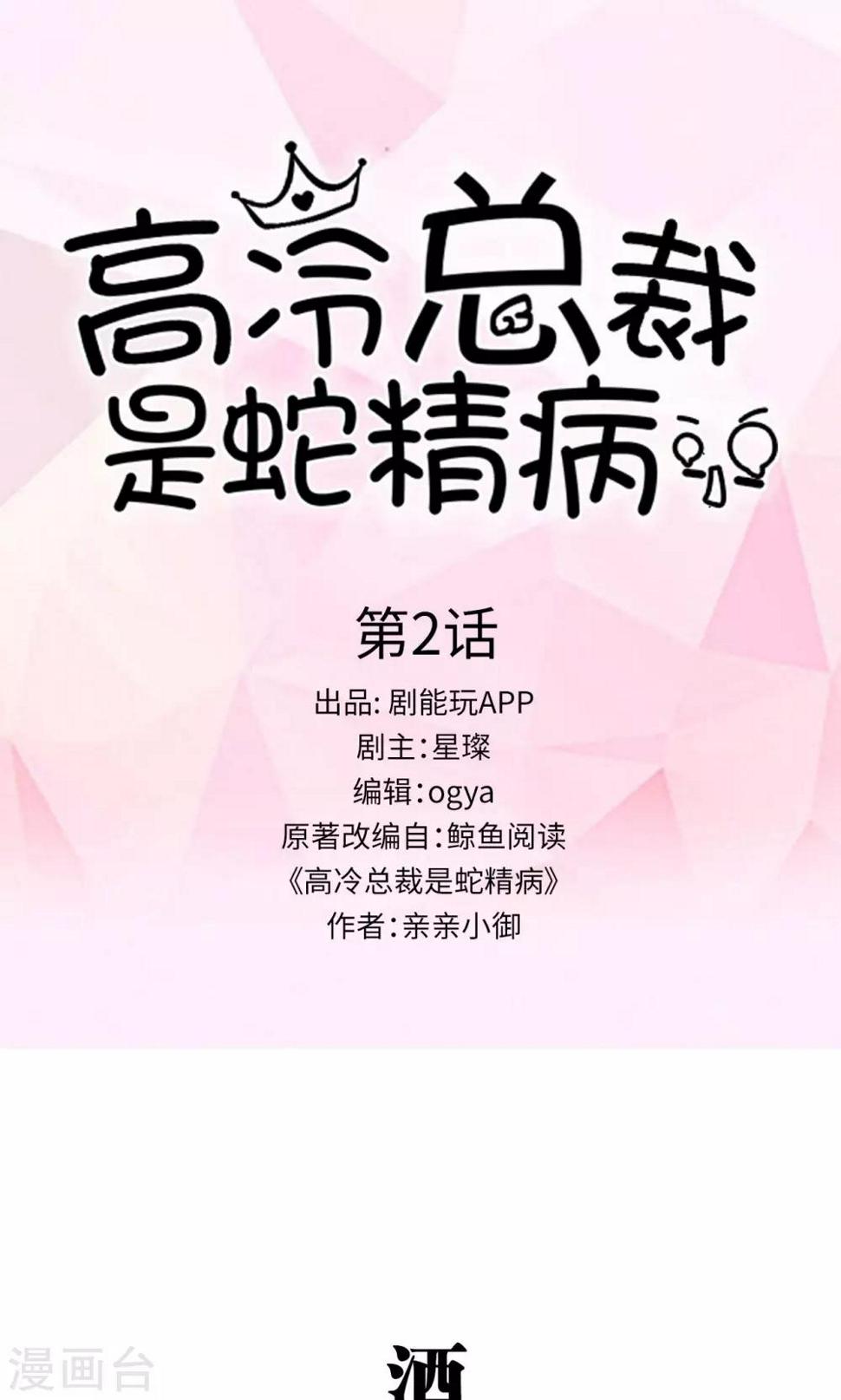 第2话0