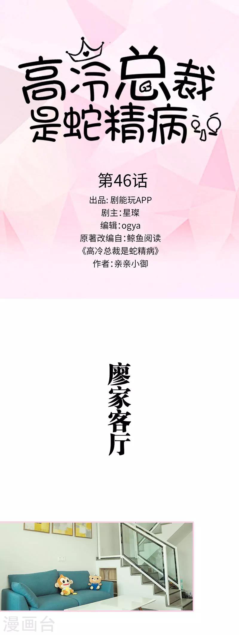 第46话0