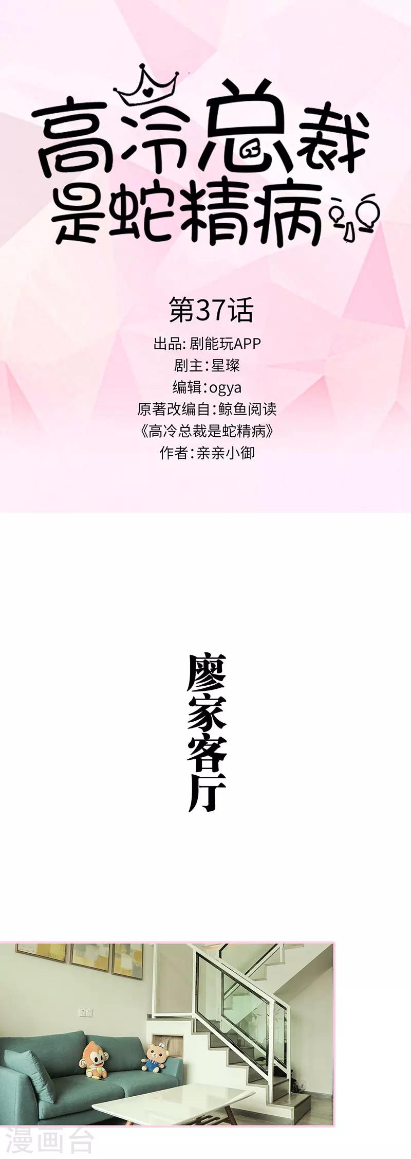 第37话0