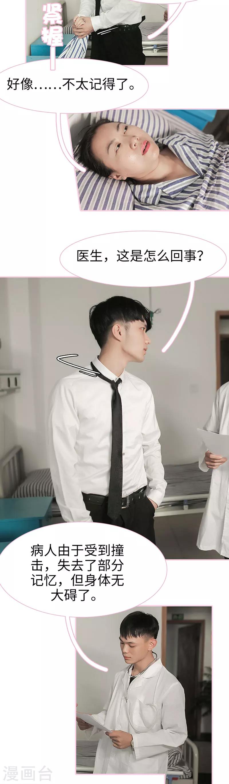 第45话3