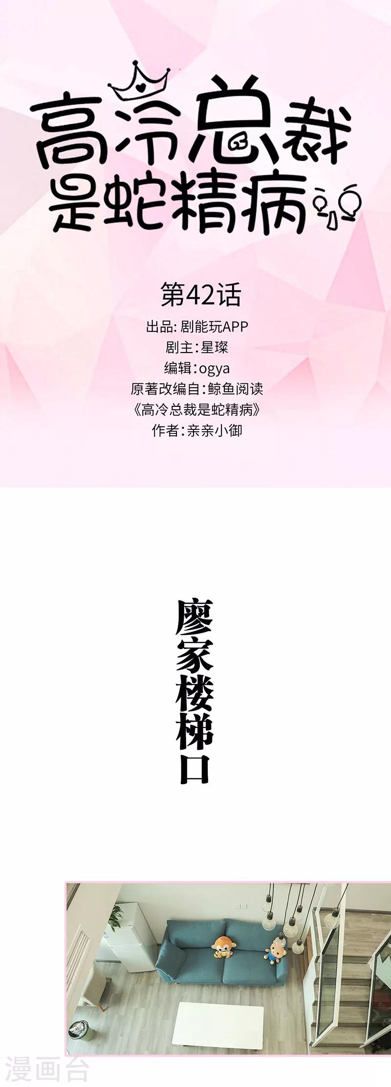 第42话0