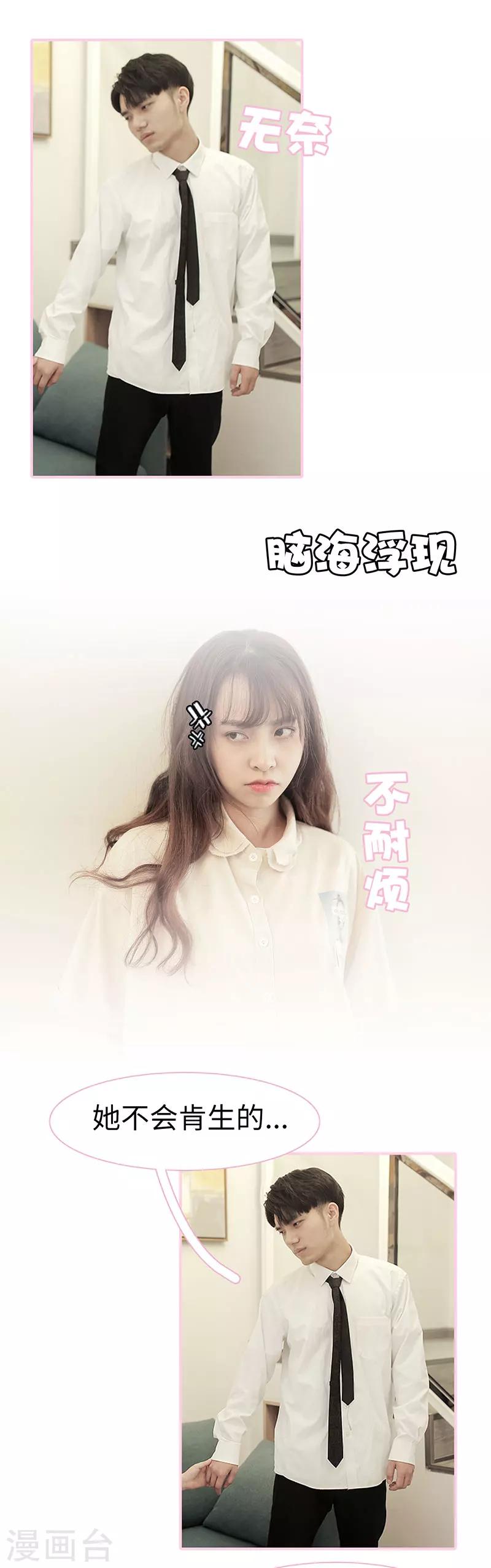 第29话3