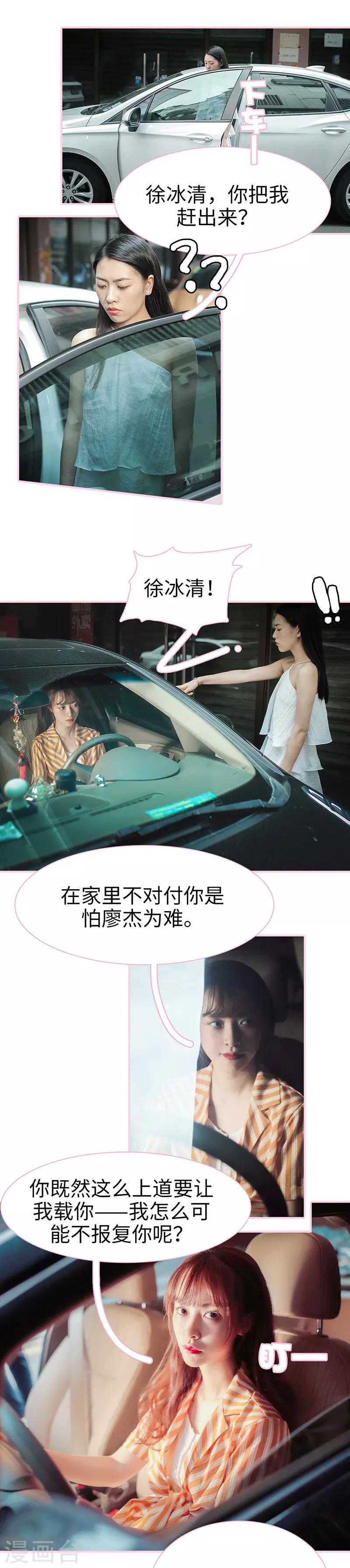 第37话4