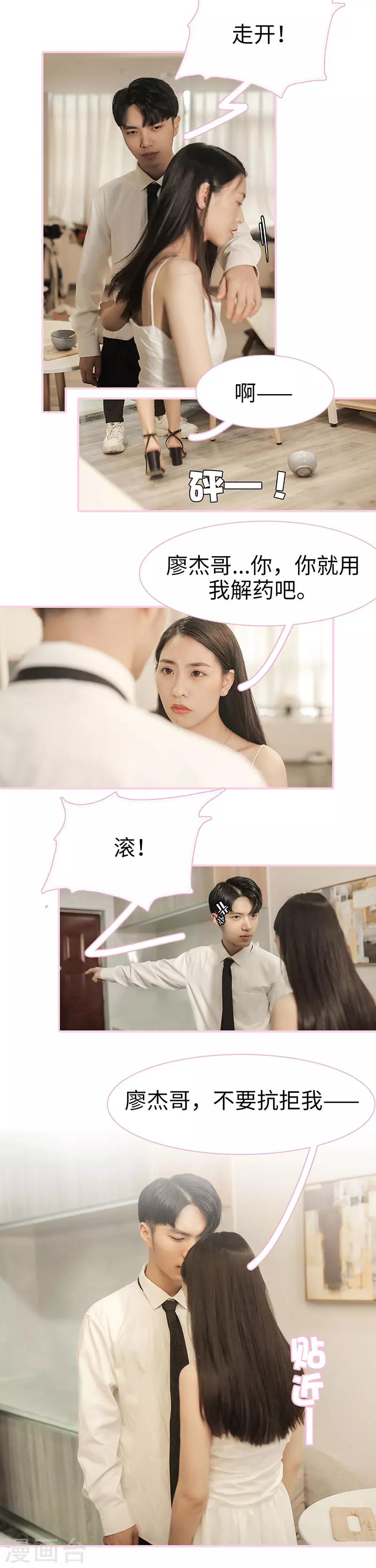 第35话3
