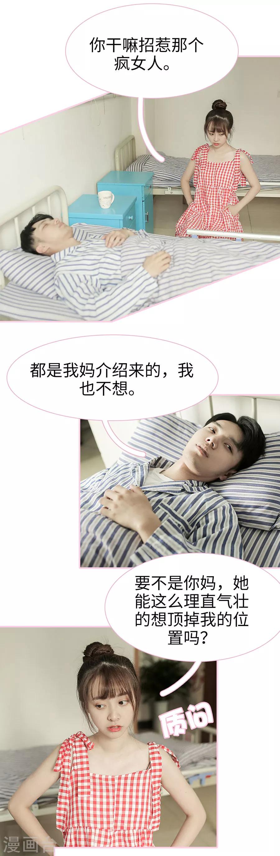 第11话3