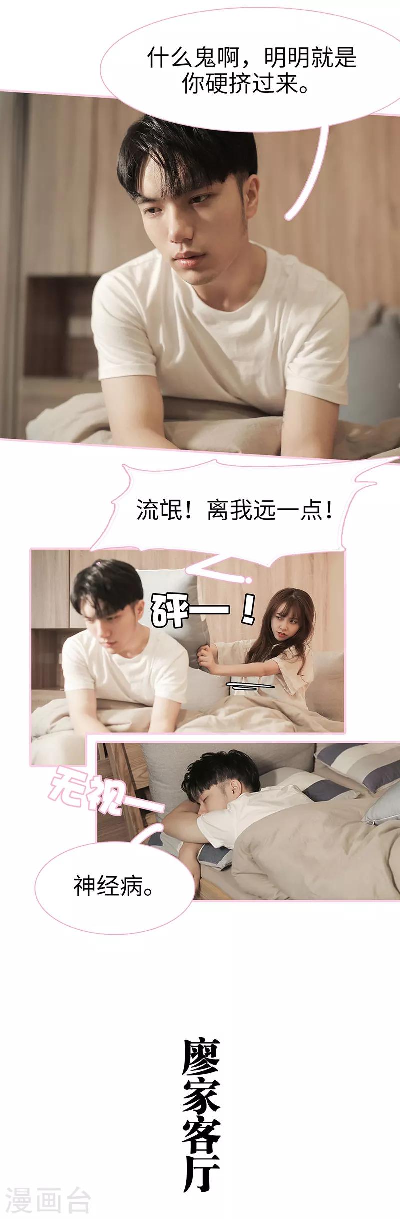 第5话3