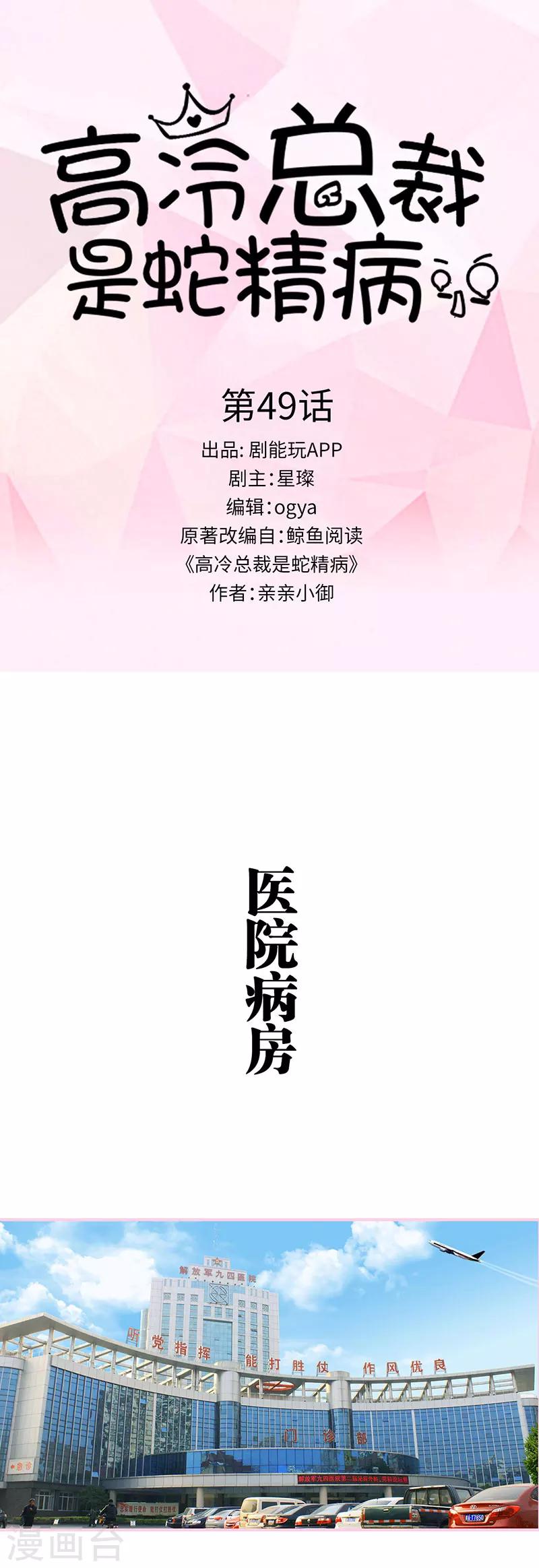 第49话0