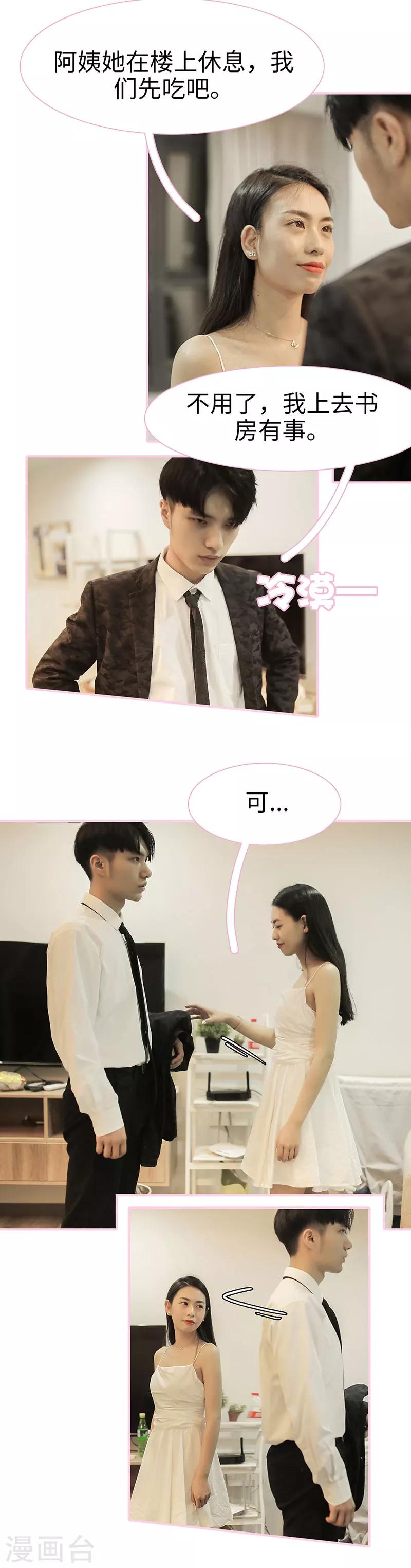 第32话4