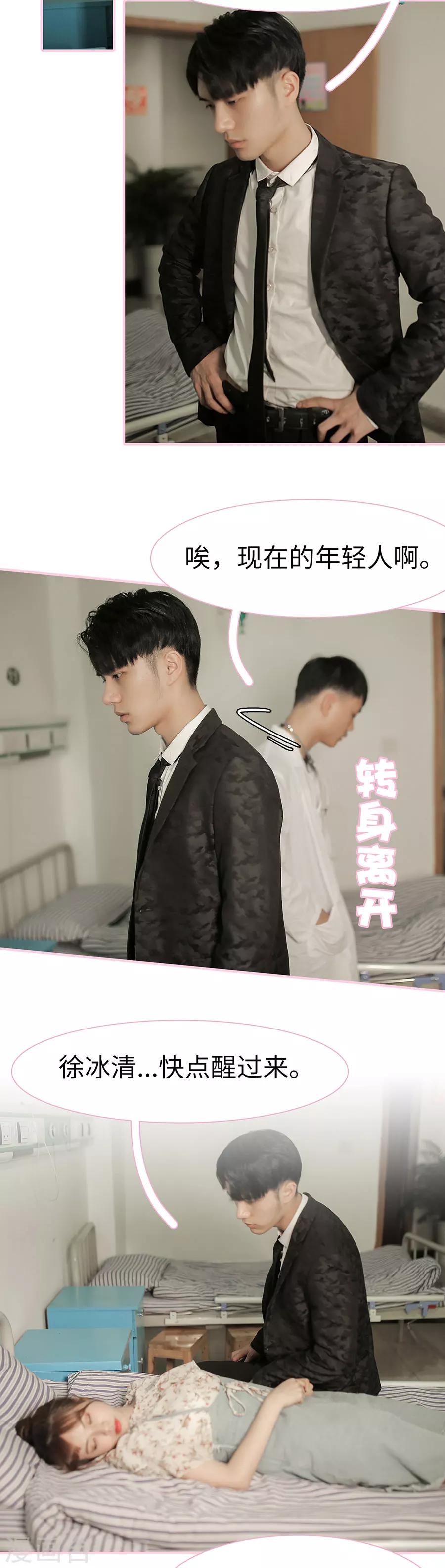 第24话3
