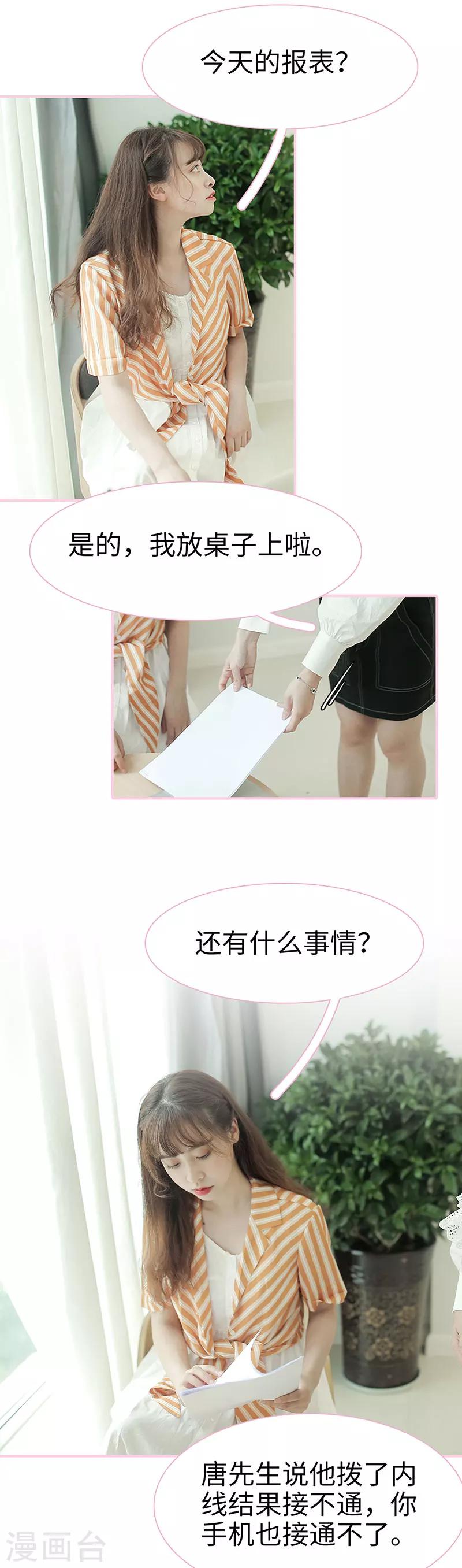 第26话2