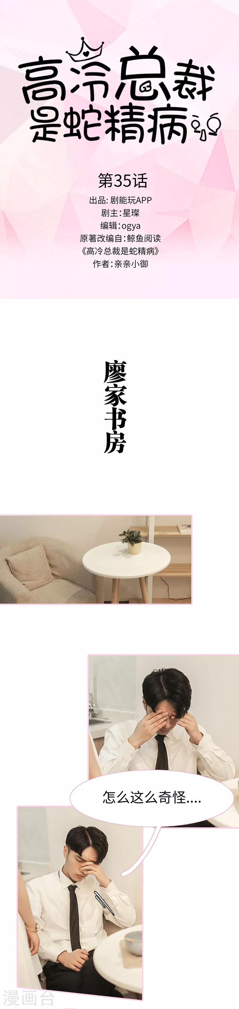 第35话0