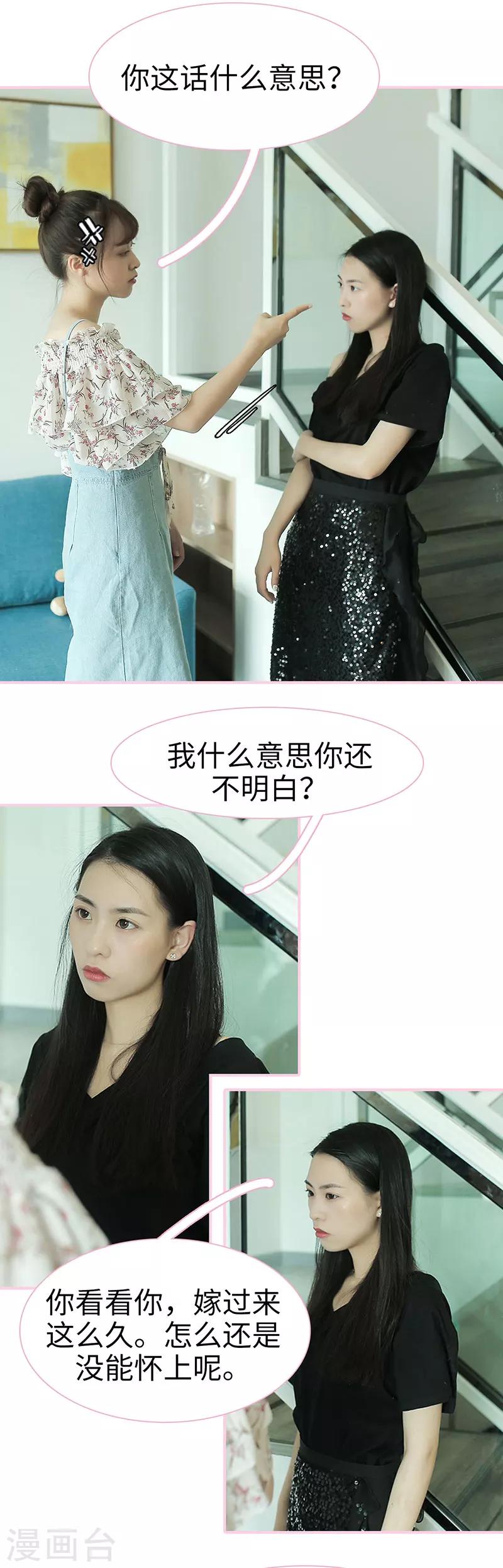 第41话5