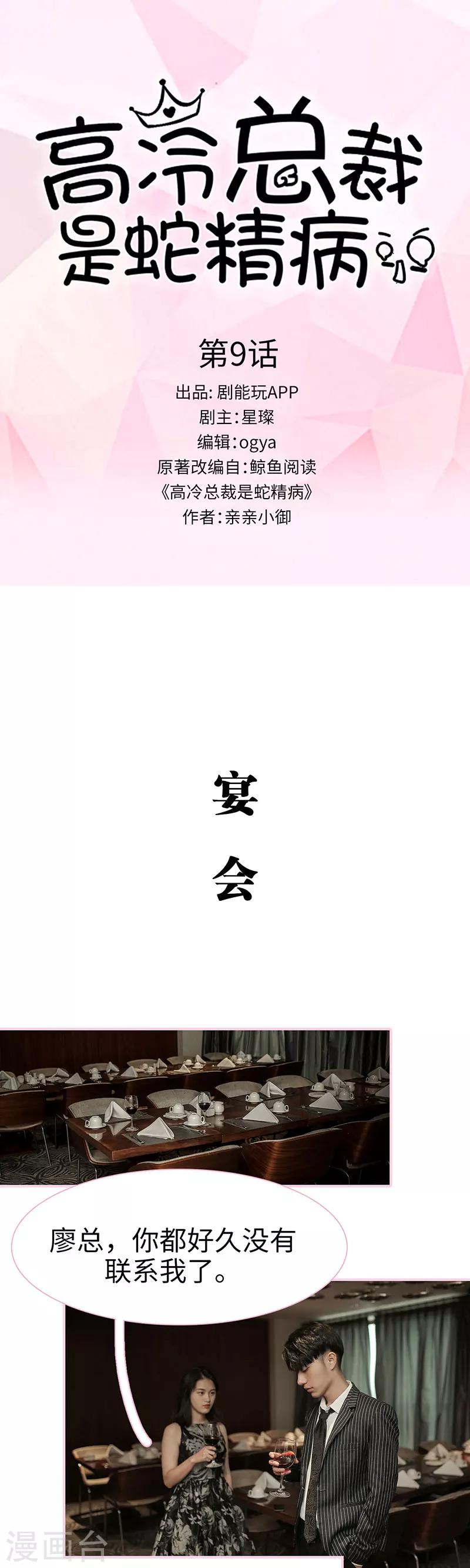 第9话0