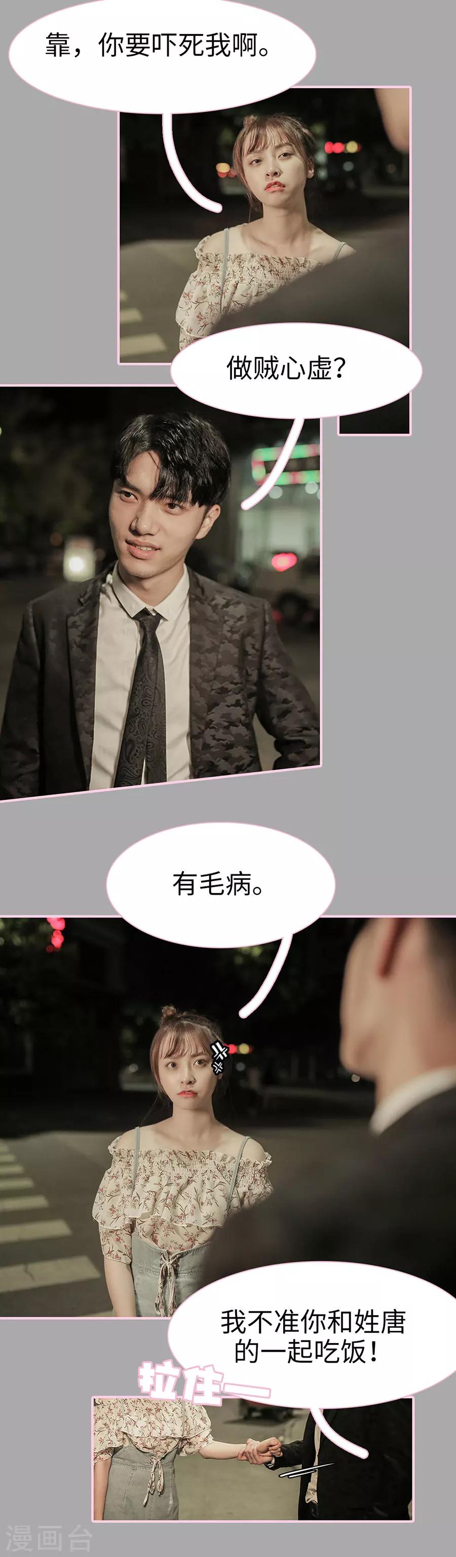 第16话6