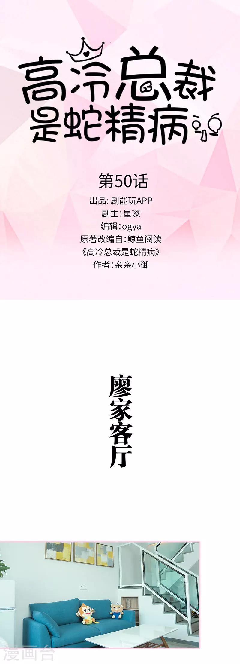 最终话0