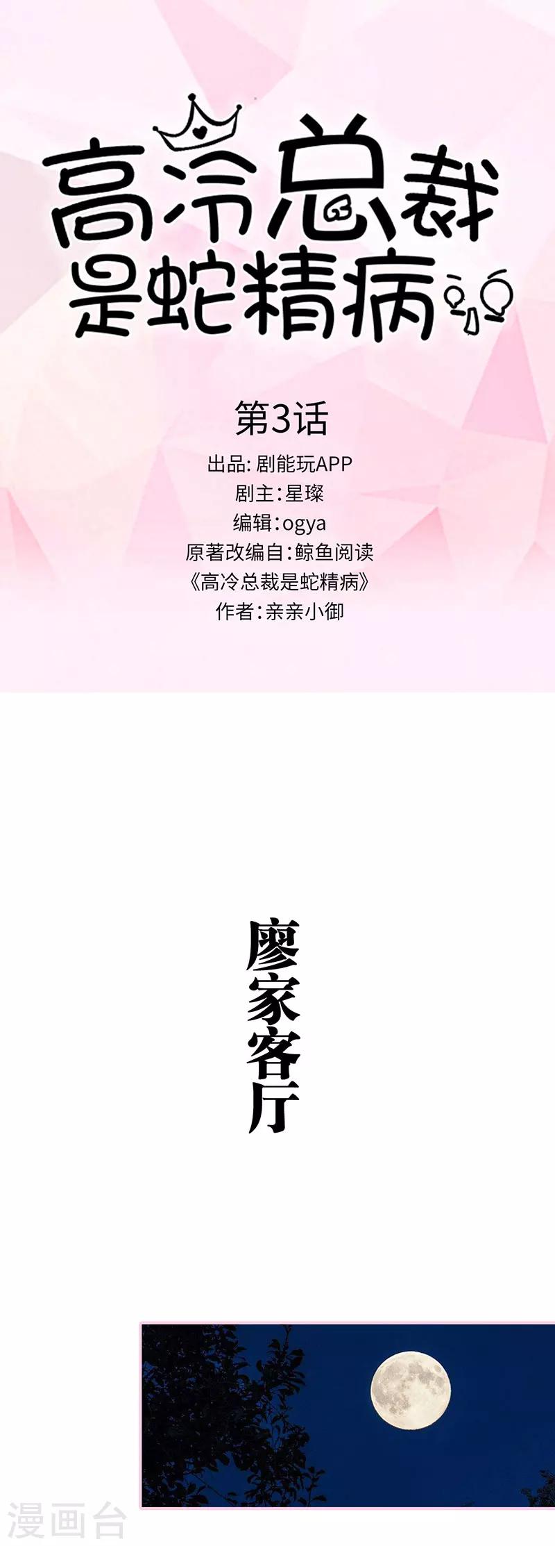 第3话0