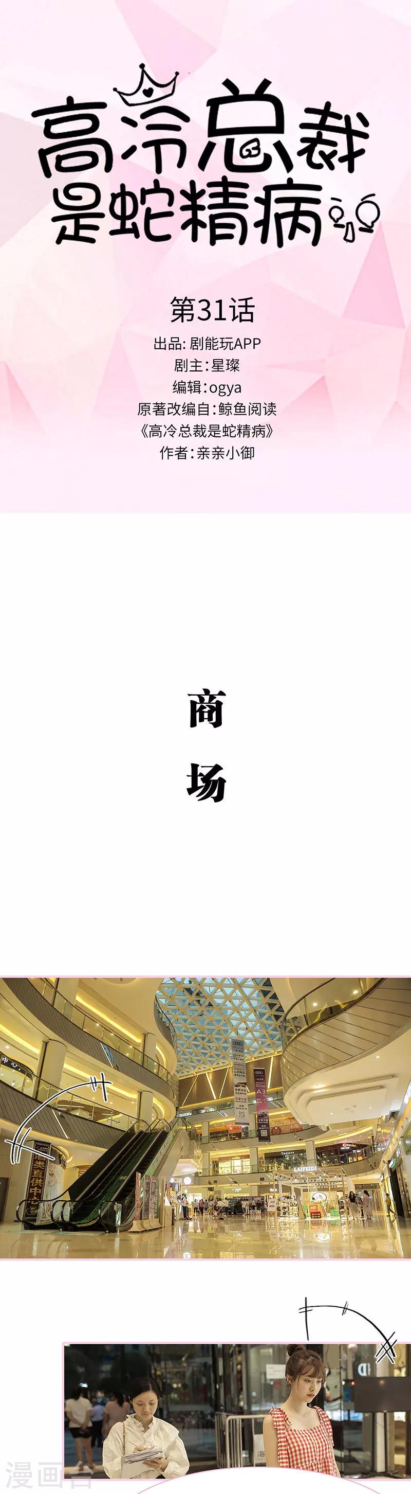 第31话0